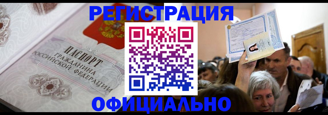 прописка для военкомата в Нижнеудинске