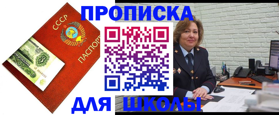 купить прописку в Нижнеудинске