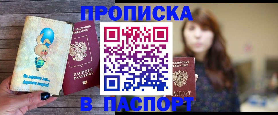 прописка для кредита в Нижнеудинске