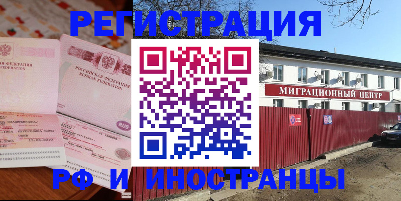 временная регистрация 2025 в Нижнеудинске