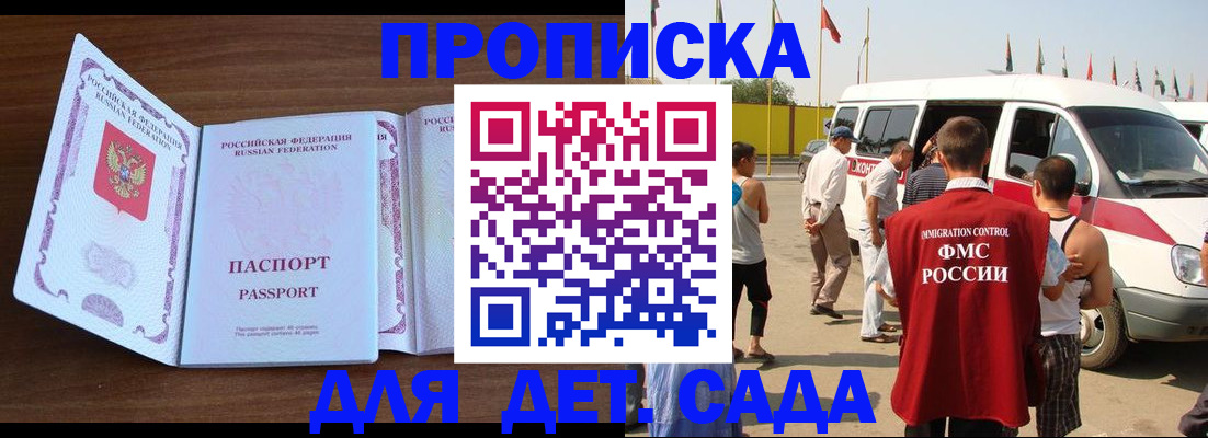 временная регистрация для школы в Нижнеудинске