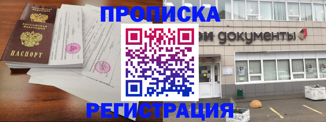 прописка для кредита в Нижнеудинске